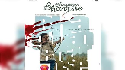 Shiladitya Bora directorial debut movie Bhagwan Bharose to premiere at 25th UK Asian Film Festival in London
