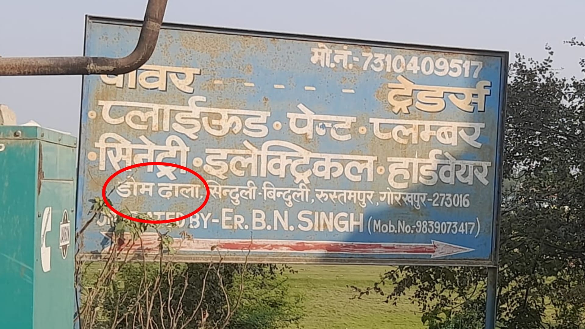 British made a garbage hub on banks of Ramgarhtal name Kudaghat