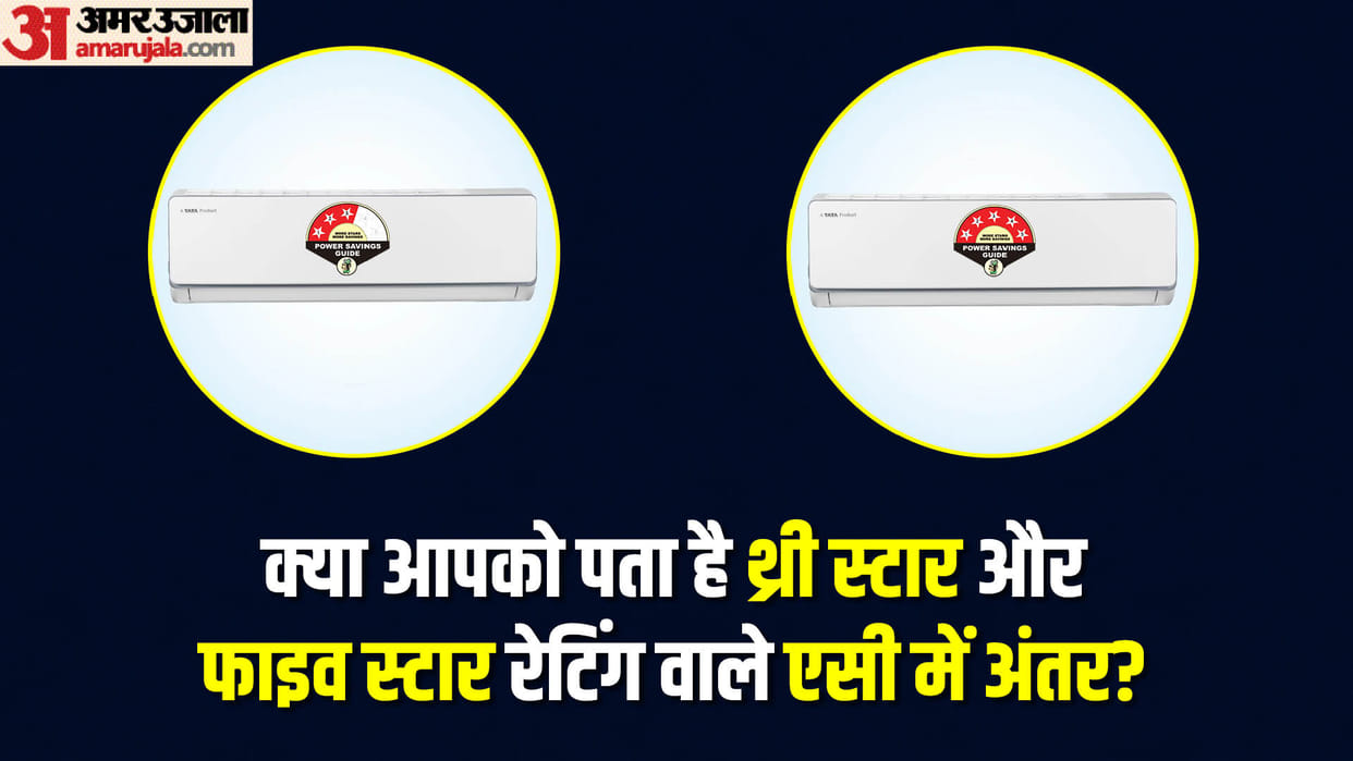 Difference between 3 star and 5 star ac know which one is better to purchase