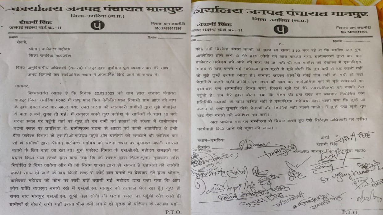SDM accused of misbehaving with tribal women representative