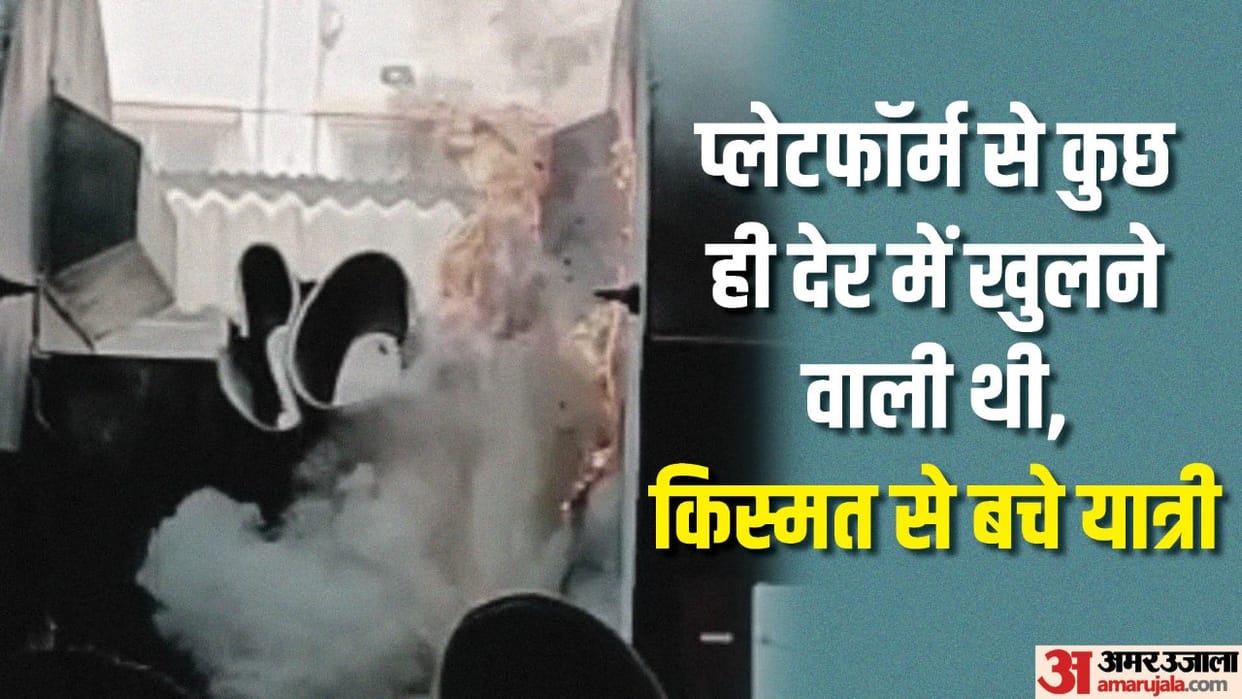 Burning Train Garib Rath: The train was standing at Muzaffarpur, suddenly a bogie caught fire