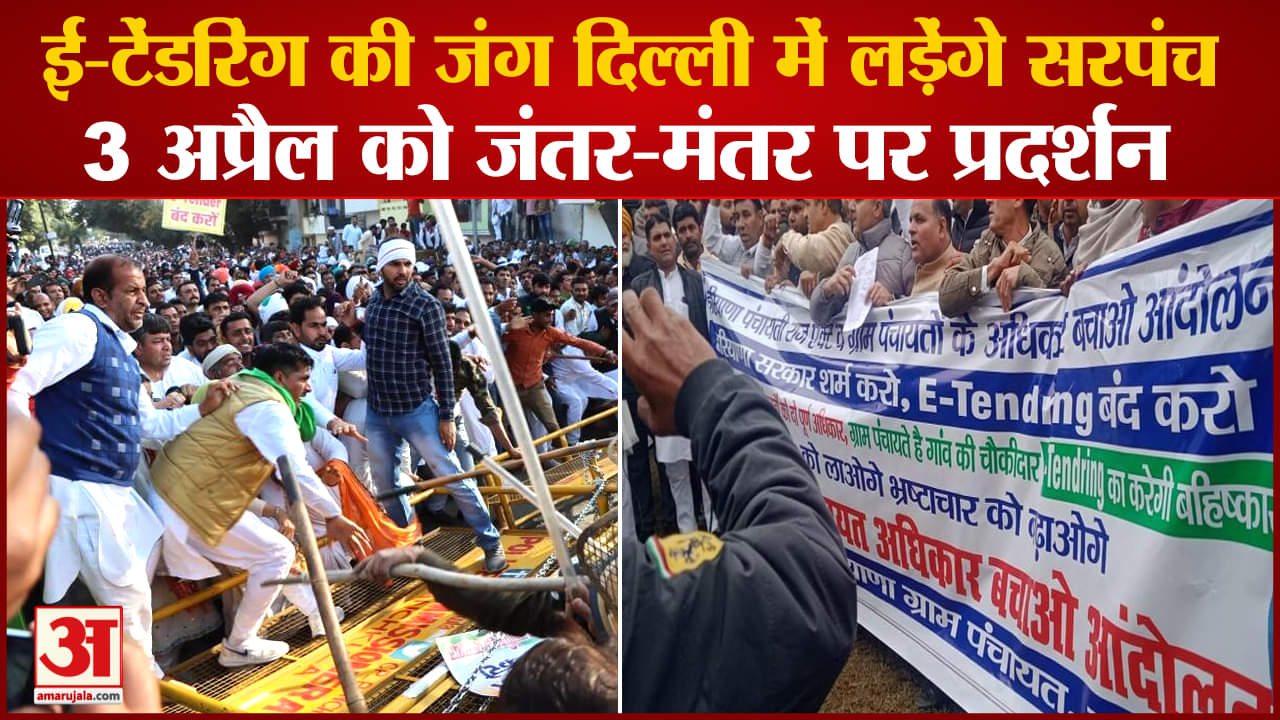 हरियाणा सरपंच