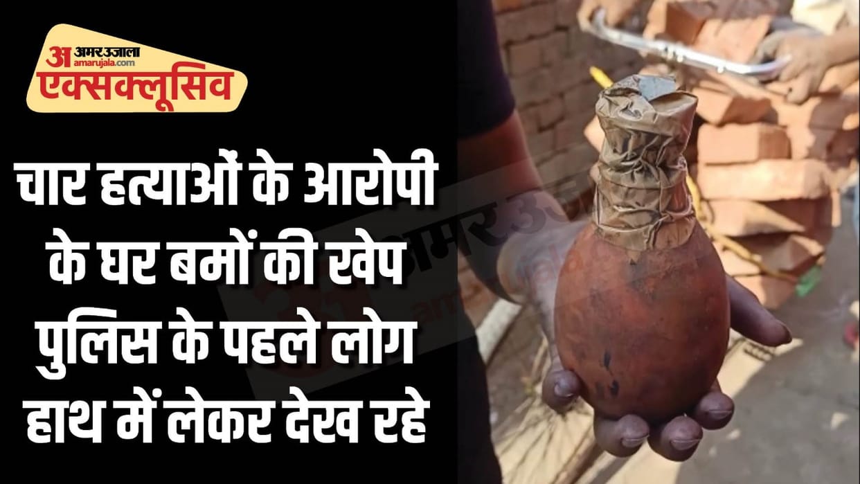 Jethuli Case; Police found three dozen bombs in the house of four murder accused in Patna's Jethuli