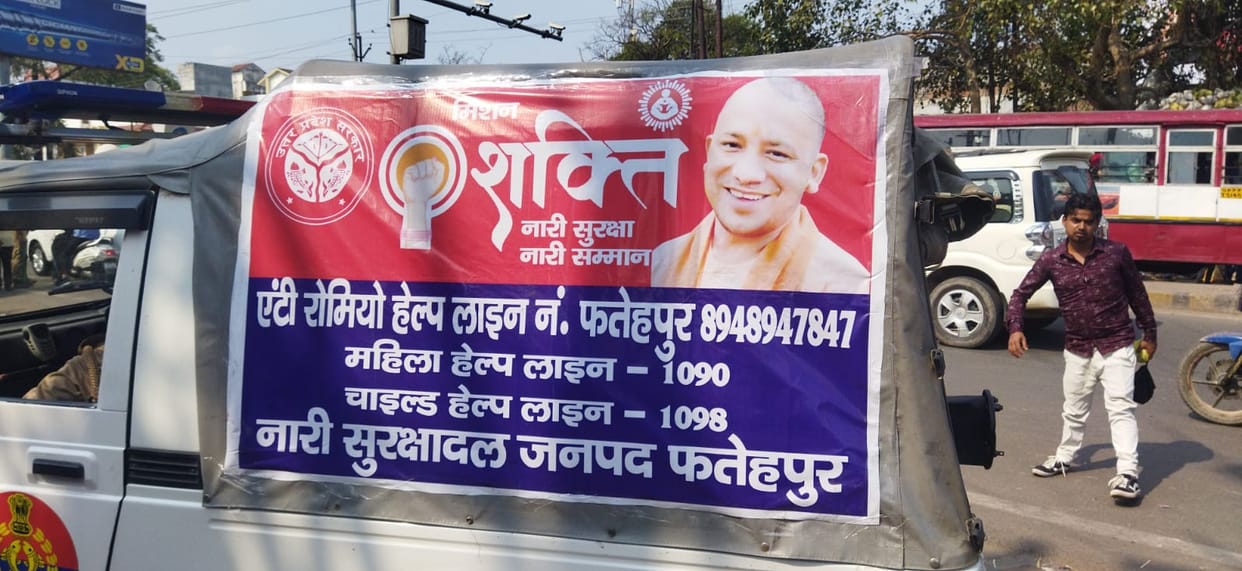 Mission Shakti, Fatehpurs team reached Kanpur, in charge said campaign for womens safety and respect