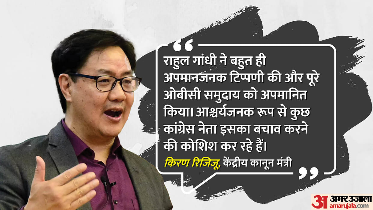 Can't blame all Gandhi surnames just because Rahul 'insulted' Indian democracy: Rijiju