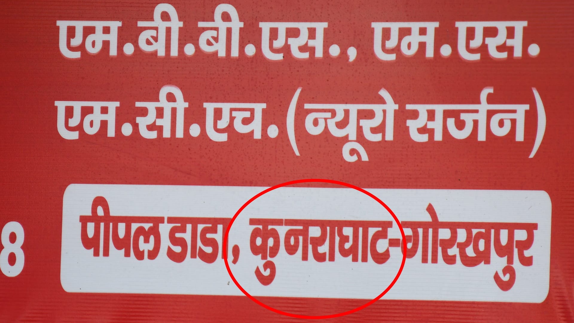 British made a garbage hub on banks of Ramgarhtal name Kudaghat