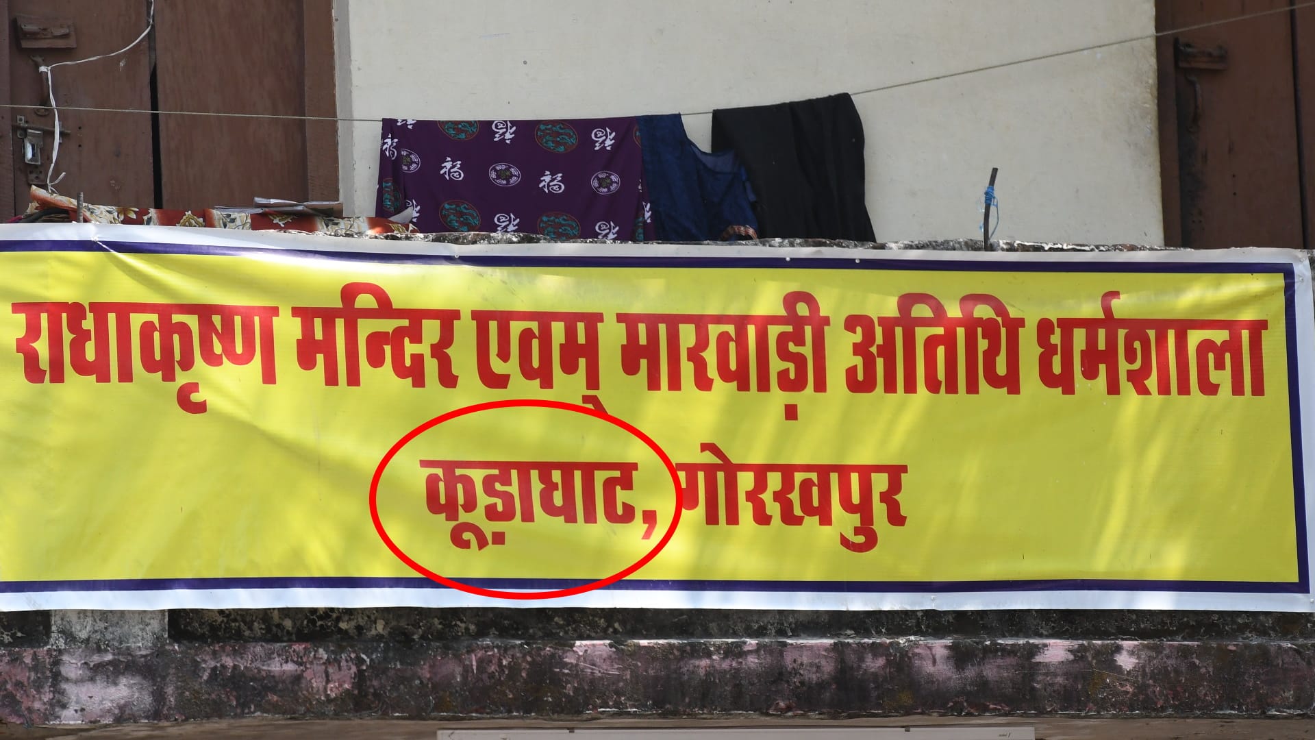 British made a garbage hub on banks of Ramgarhtal name Kudaghat
