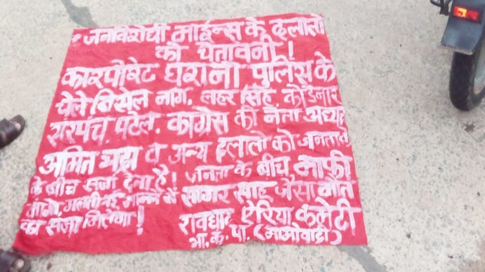 Maoists put up banners in Chhattisgarh