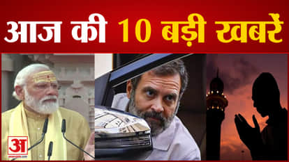 Congress will meet the President today on Rahul Gandhi's sentence, including 10 big news