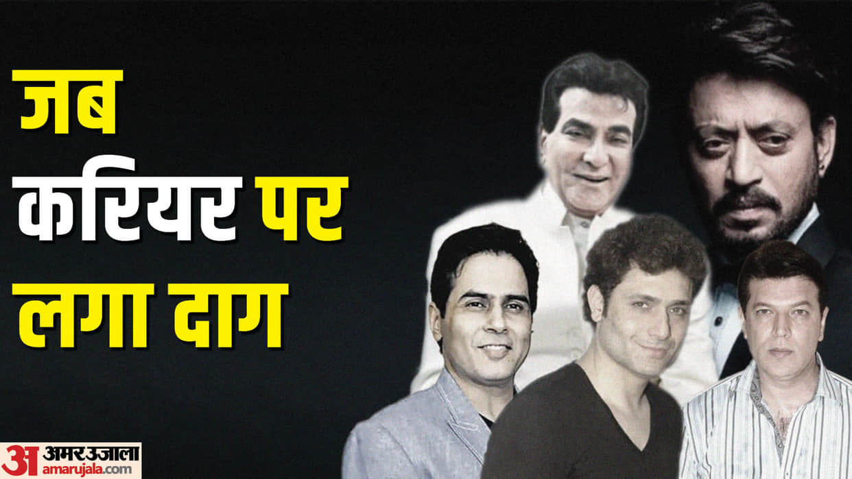 Bollywood Actors who Accused of Rape Molestation Irrfan Khan Shiney Ahuja Jeetendra Aditya Pancholi Aman Verma