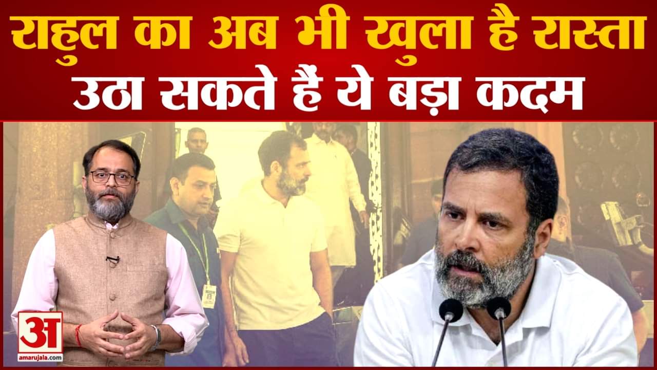 राहुल गांधी मानहानि केस