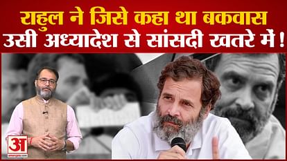 What would have happened if the ordinance that Rahul Gandhi asked to be torn down 10 years ago was there?