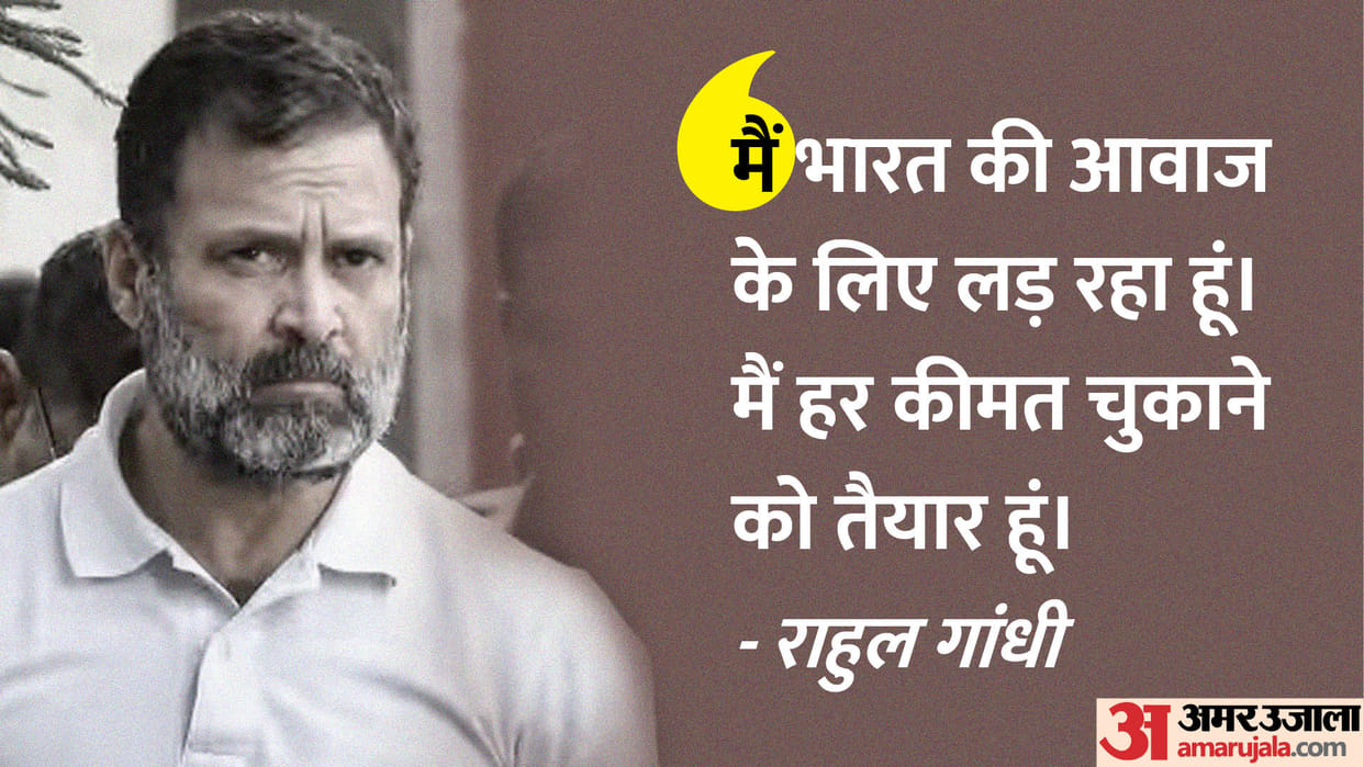 Rahul Gandhi First Comment after disqualified Fighting for India voice, ready to pay any cost Updates