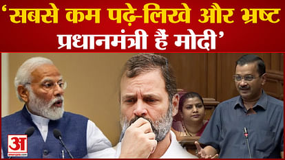 Rahul Gandhi Disqualified news arvind kejriwal shows anger on pm modi