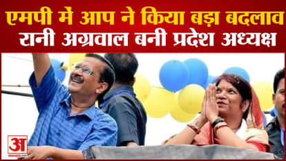 AAP made a big change in MP before elections, Rani Agarwal became state president