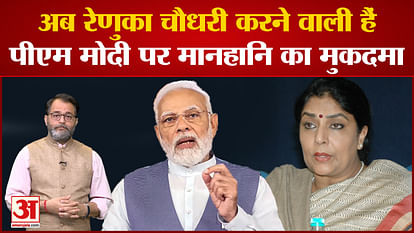 Renuka Chowdhary to file defamation case against PM Modi in Shurpanakha controversy