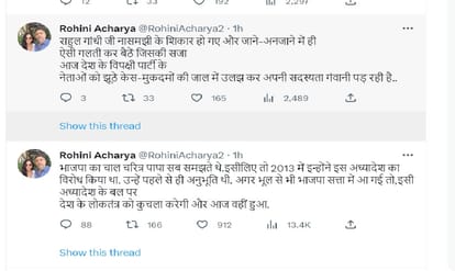 Rohini Acharya: Father's 10-year-old talk to the daughter who gave kidney to Lalu, told Rahul Gandhi mindless