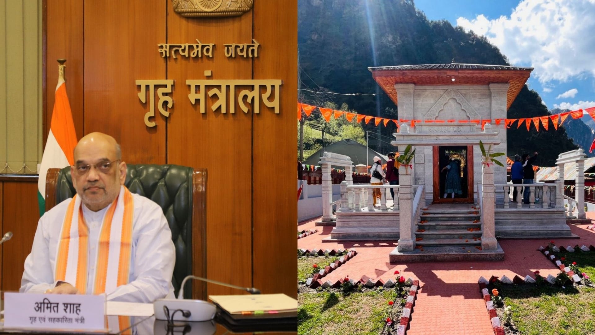 शारदा पीठ