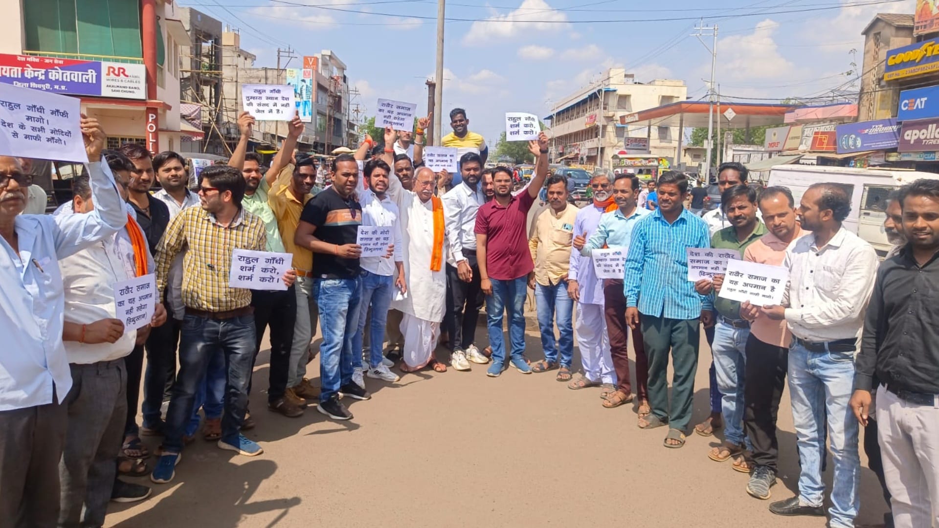 शिवपुरी में विरोध प्रदर्शन करते लोग।