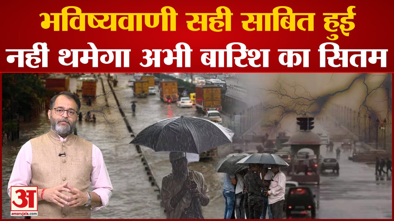 मौसम