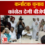 कांग्रेस