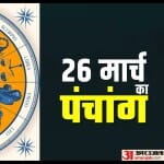 aaj ka panchang
