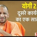 Yogi Adityanath