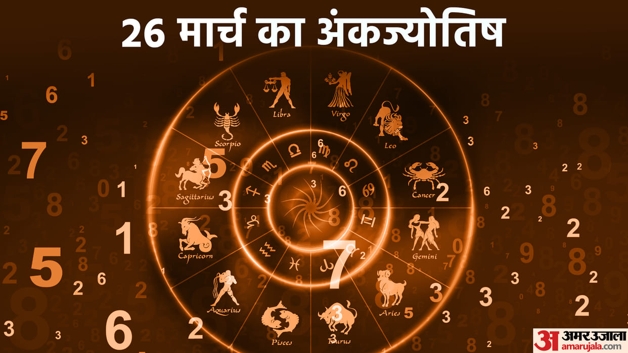 numerology prediction 26 March 2023 ank jyotish in hindi