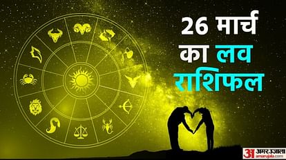 Aaj Ka Love Rashifal Love Horoscope Prediction 26 March 2023 Mesh Tula Kumbh Meen Dainik Rashifal in Hindi