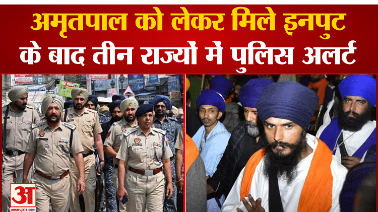 Amritpal Singh: Police Alert In Three States After Inputs About ...