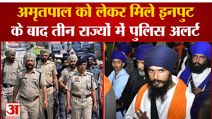 Amritpal Singh: Police alert in three states after inputs about Amritpal. To install Punjab Police.