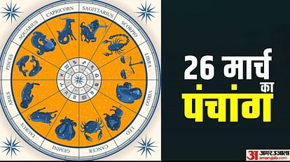 Aaj Ka Panchang 26 March 2023 Tithi Hindu Calendar Date Today Rahu Kaal Time Shubh Muhurat News in Hindi