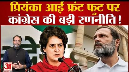 Rahul Gandhi Case: Priyanka came on the front foot, Congress's big strategy! Congress. Priyanka Gandhi.