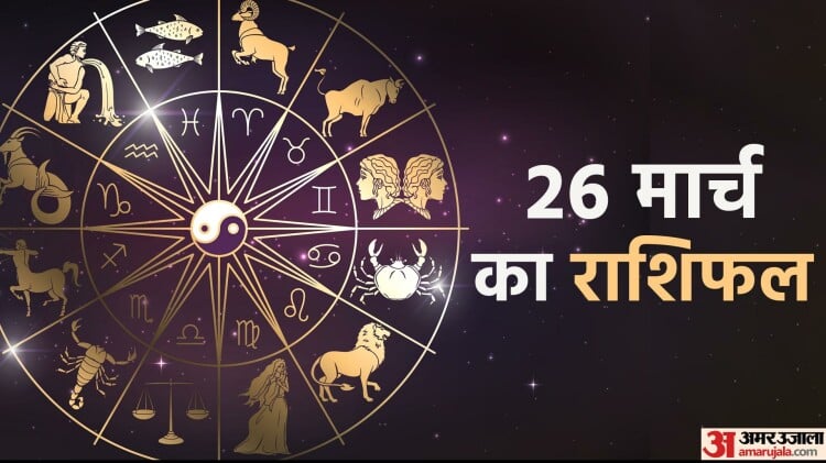 Daily Horoscope Aaj Ka Rashifal 26 March 2023 Today Prediction For All ...
