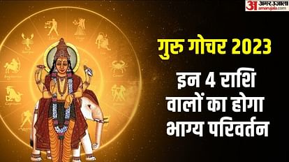 Guru Gochar News in Hindi Jupiter Transit in Aries in 2023 Will Bring Good Luck for These Zodiac Signs