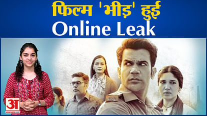Rajkummar Rao and Bhumi Pednekar's 'Bheed' leaked!