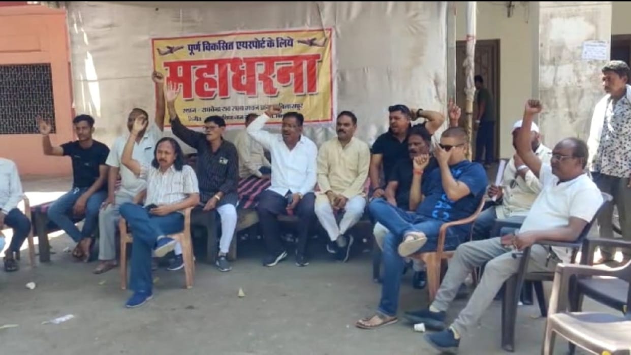 Air Suvidha Sangharsh Samiti protested for a fully developed bilaspur airport