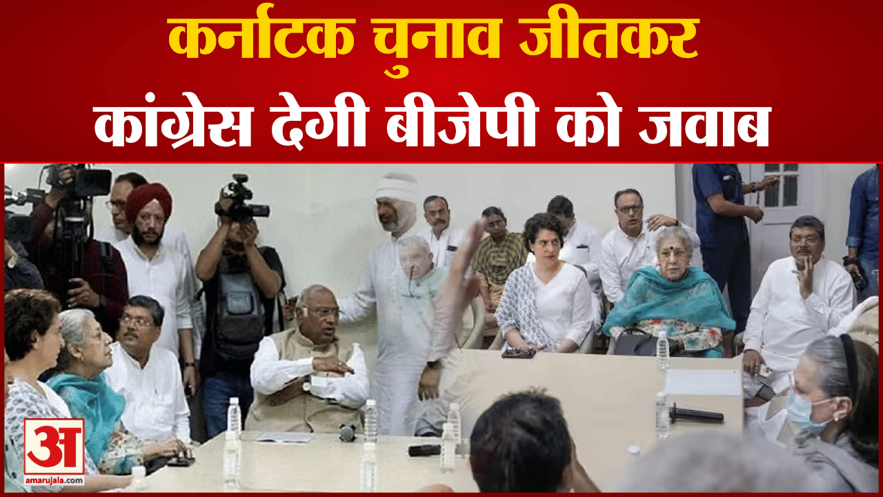 कांग्रेस