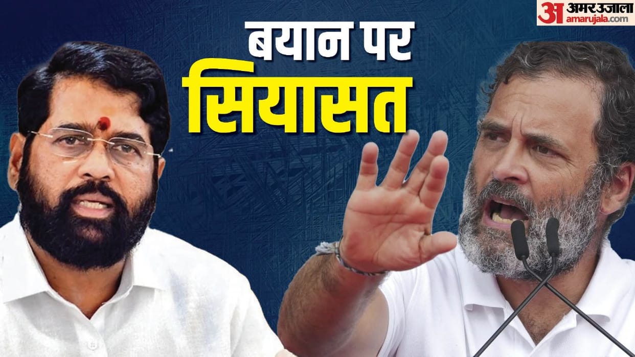 Maharashtra CM Eknath Shinde comments against Rahul Gandhi in Savarkar's insult case
