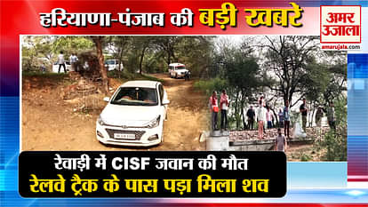 CISF Jawan Dies In Rewari Dead Body Found At Railway Line Top News Haryana