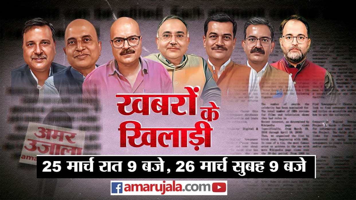 khabron ke khiladi rahul gandhi parliament disqualification impact 2024 election opposition political analysis