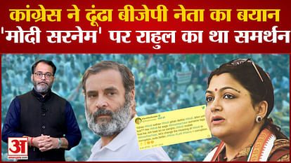 BJP leader Khushbu Sundar supported Rahul Gandhi on 'Modi surname', old tweet went viral