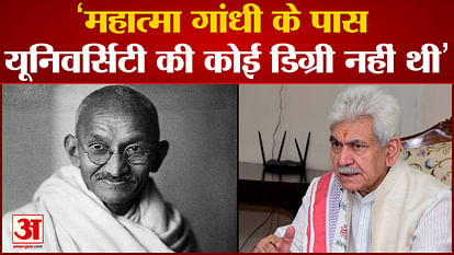 LG Manoj Sinha raised question on Mahatma Gandhi's degree, Tushar replied