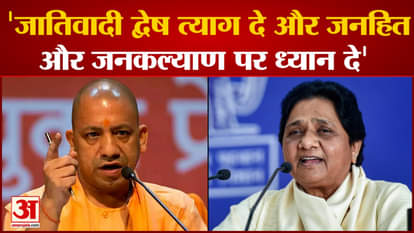 Yogi government's tenure completes 6 years, Mayawati tweeted a sharp reaction