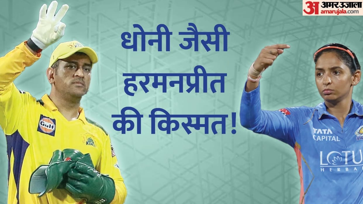Mumbai Indians Womens team journey matching ms Dhoni ipl 2008 CSK team and history in Delhi Capitals favor