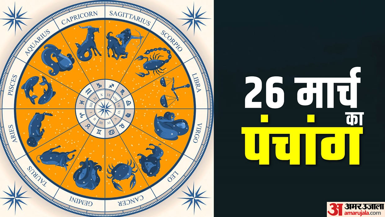 Aaj Ka Panchang 26 March 2023 Tithi Hindu Calendar Date Today Rahu Kaal Time Shubh Muhurat News in Hindi