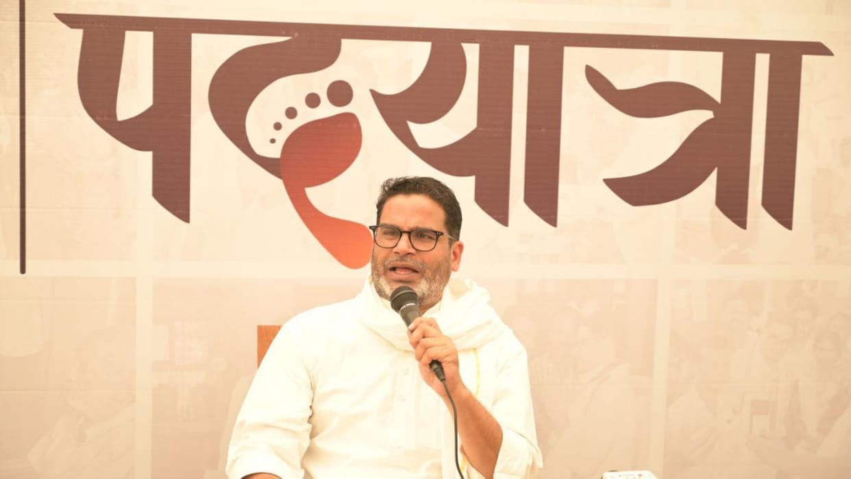 Prashant Kishore taunted BJP in Saran on Rahul Gandhi parliament membership cancellation