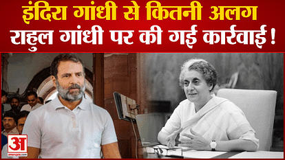How different is the action taken on Rahul Gandhi from former PM Indira Gandhi!
