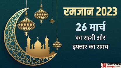Ramadan 2023 sehri and iftar time table 26 March 2023 sehri and iftar time today