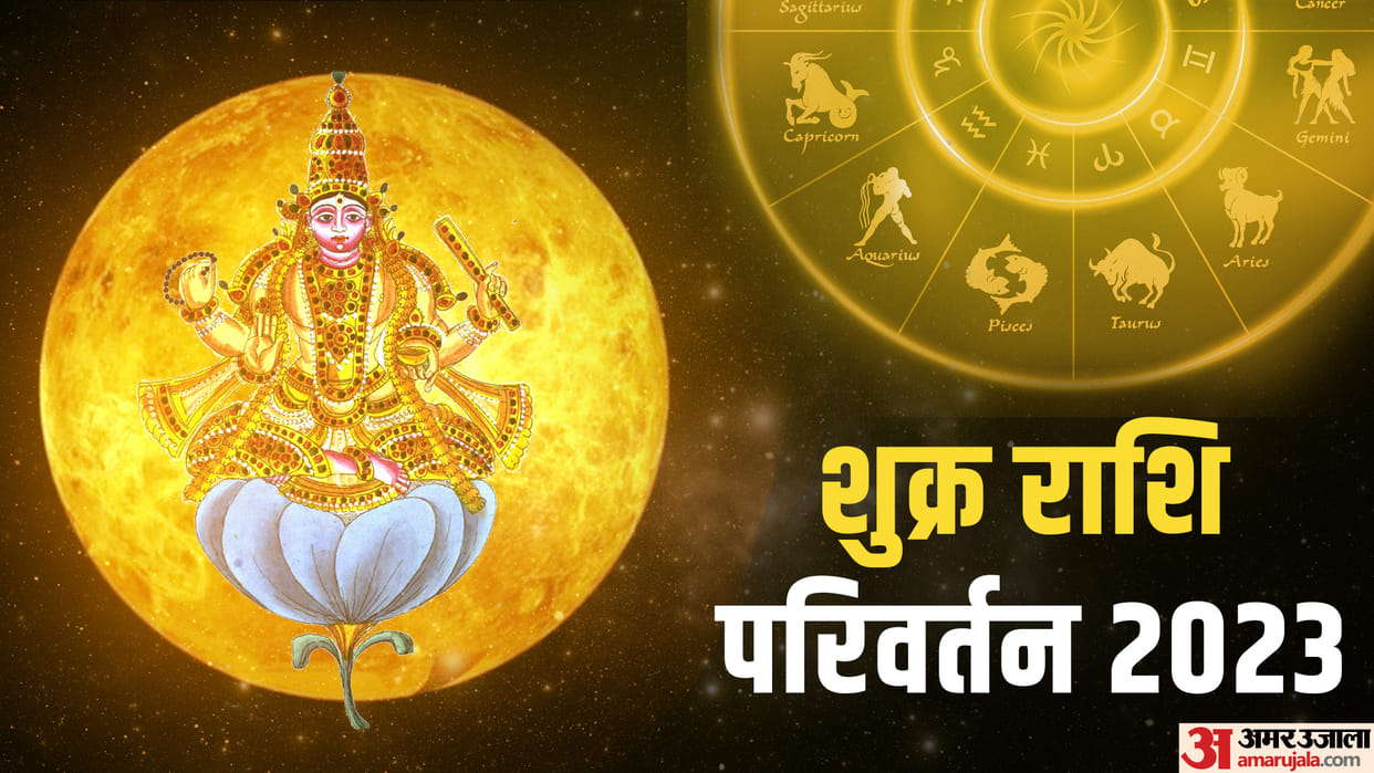 Venus transit In Taurus Zodiac Sign Know Impact On All Rashi